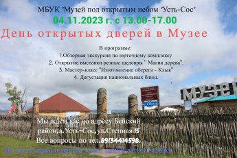 Ночь искусств 